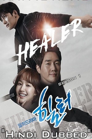 Download Healer (2014) Season 1 [Episode 1 – 26 Added !] Hindi Dubbed ORG [Korean Drama Series] 480p | 720p WEB-DL