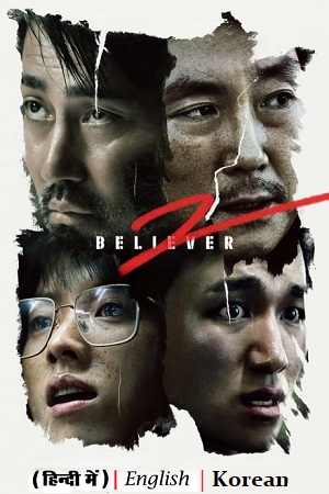 Download Believer 2 – Netflix Original (2023) Multi-Audio {Hindi-English-Korean} 480p [415MB] | 720p [1.2GB] | 1080p [2.7GB]