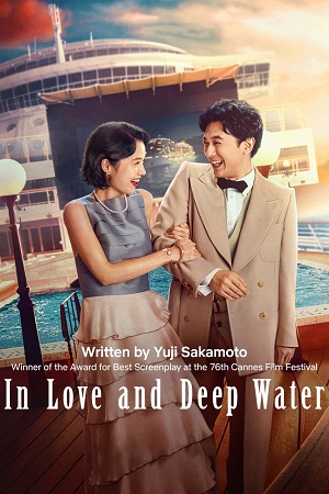 Download In Love And Deep Water (2023) NF WEB-DL Multi-Audio {Hindi-English-Japanese} 480p [480MB] | 720p [1.3GB] | 1080p [3GB]