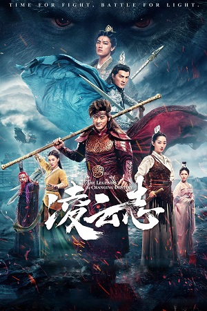 Download The Legends of Changing Destiny – The Legends Of Monkey King (2023) Season 1 [16-25 Episode Added !] Hindi Dubbed (ORG) All Episodes 480p | 720p | 1080p WEB-DL