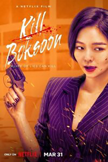 Download Kill Boksoon – Netflix Original (2023) WEB-DL Dual Audio {Hindi-English} 480p [550MB] | 720p [1.3GB] | 1080p [3.2GB] Full-Movie
