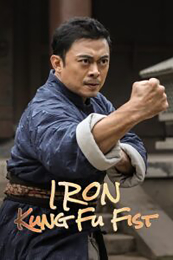 Download Iron Kung Fu Fist (2022) Dual Audio [Hindi ORG. + Chinese] WeB-DL 480p [300MB] | 720p [800MB] | 1080p [1.8GB]