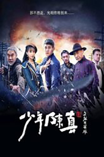 Download Young Heroes of Chaotic Time (2022) Dual Audio [Hindi + Chinese] WeB-DL 480p [300MB] | 720p [800MB] | 1080p [1.7GB]